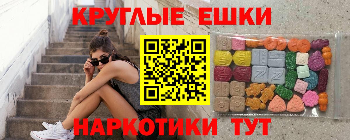 Ecstasy XTC  Экстази  Ecstasy 300 mg  Оренбург  Вход с VPN 