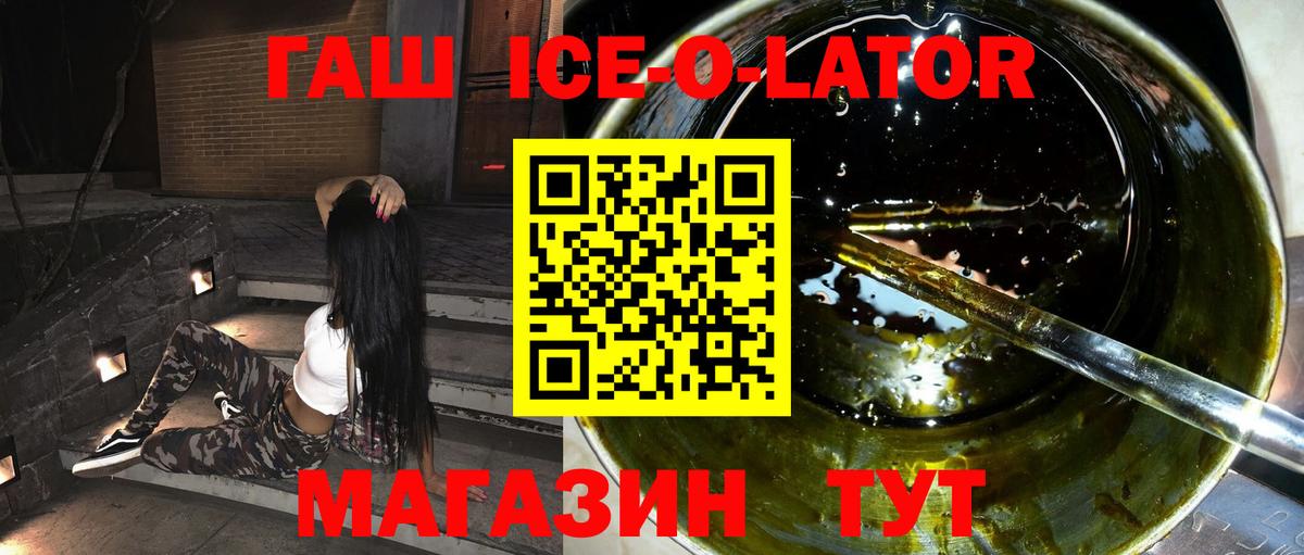 Оренбург  Гашиш hashish  Вход с VPN 