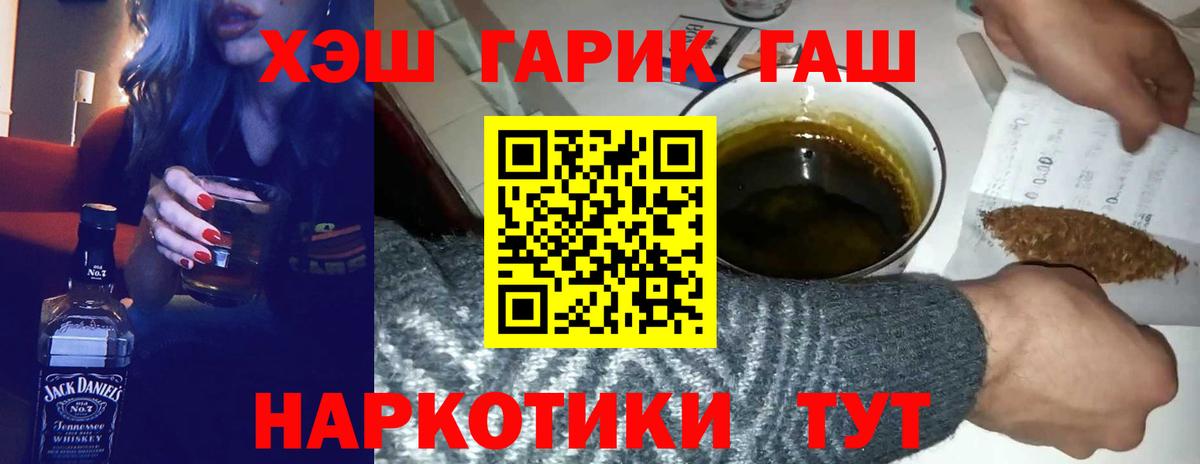 ГАШ Изолятор Оренбург