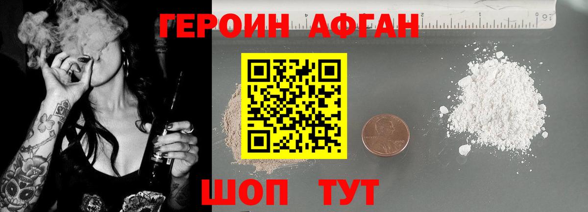 Оренбург  ГЕРОИН хмурый  Героин  Вход с VPN 