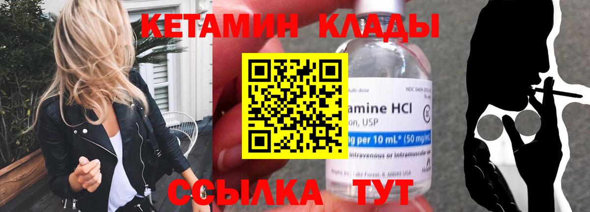 Кетамин VHQ  Вход с VPN  Оренбург 