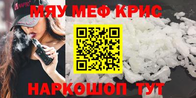 меф Рузаевка