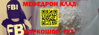 меф Рузаевка