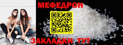 мефедрон Рыбинск
