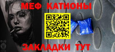 меф Рузаевка