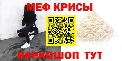 мефедрон Рыбинск