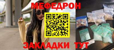 мефедрон Рыбинск