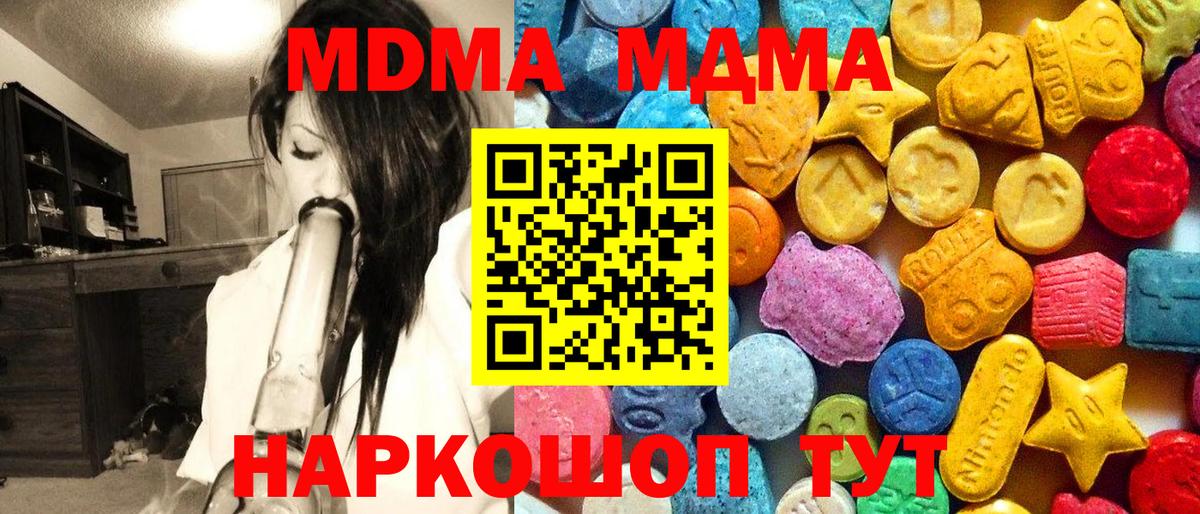 МДМА молли  Вход с VPN  Оренбург 