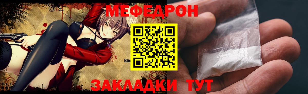 МЕФ мука  Мефедрон  МЯУ-МЯУ  Оренбург  Мефедрон 4 MMC  Вход с VPN 