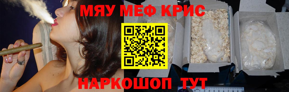 Мефедрон мука Оренбург