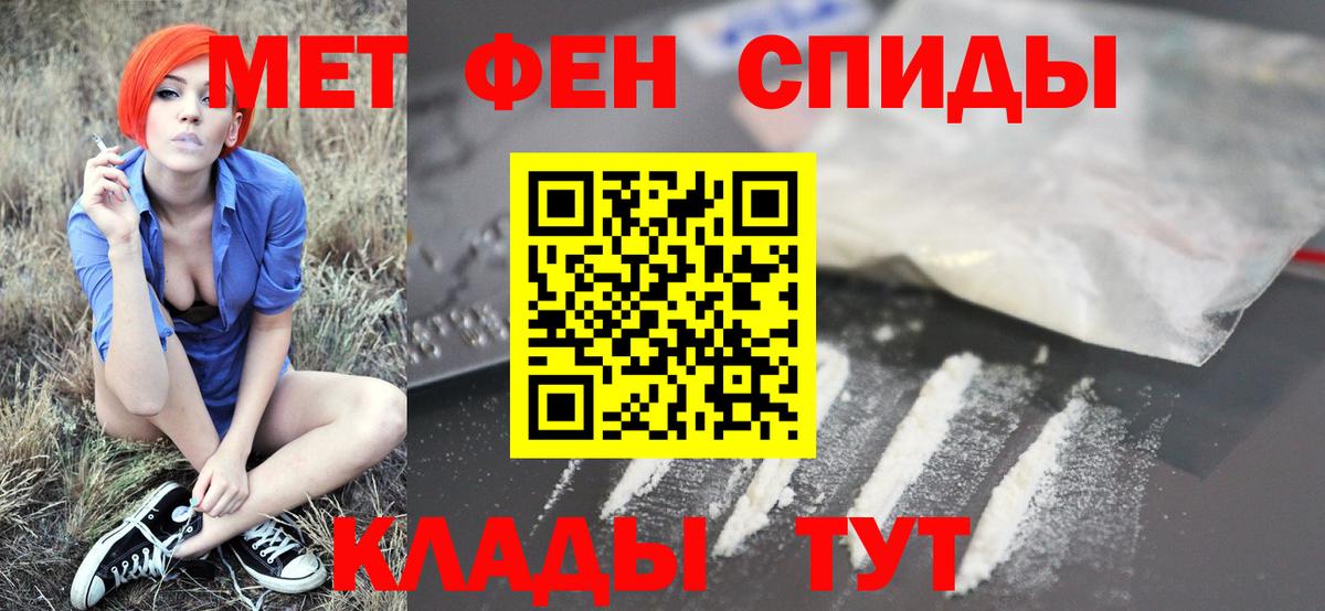 Первитин кристалл  Первитин кристалл  Вход с VPN  Оренбург 
