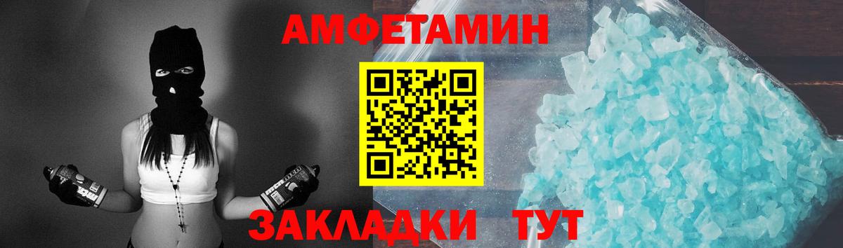 МЕТАМФЕТАМИН кристалл Оренбург