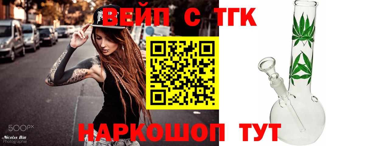 Дистиллят ТГК гашишное масло  Вход с VPN  Оренбург 